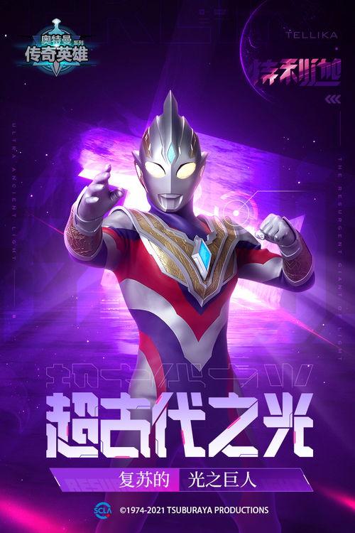 奥特曼传奇最新爆料,神秘新反派揭晓,宇宙危机一触即发! 第2张 奥特曼传奇最新爆料,神秘新反派揭晓,宇宙危机一触即发! 第2张