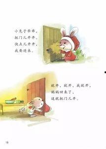 教材最新爆料,深度解析教育改革新动向  第1张